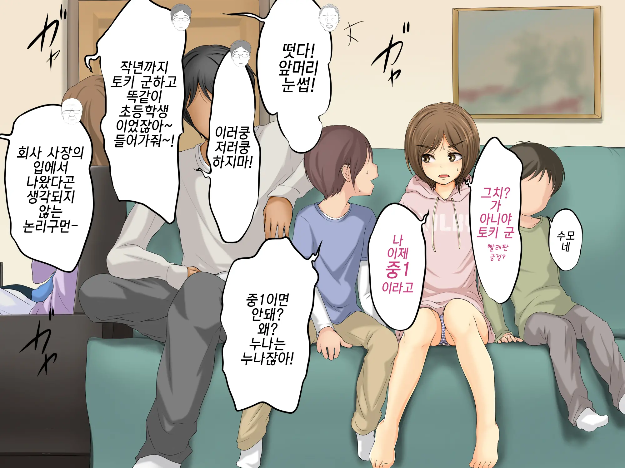 Kareshi To Hatsu Ecchi Shitate No Meikko O Otoshidama De Tsutte Hamemakutta Toshinose 3